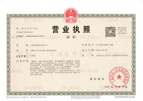 佳遇营业执照20240116(1).jpg