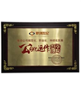 佳遇贸易公司化运作成长学院证书