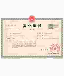 佳遇贸易企业营业执照