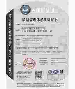 ISO9001-2024质量管理体系认证证书