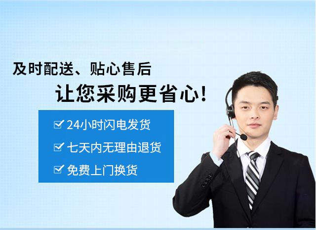 佳遇贸易高效配送、优质售后让您采购更省心！